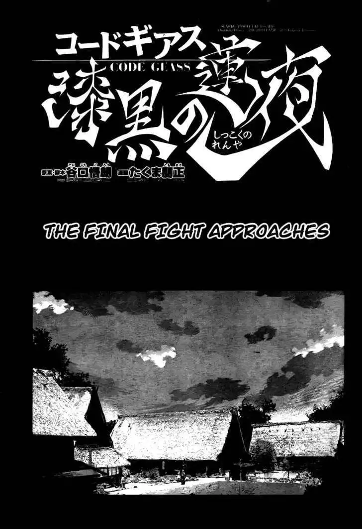 Code Geass: Shikkoku no Renya Chapter 8 2